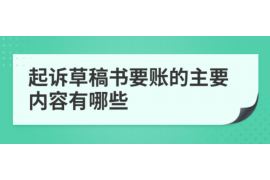 廊坊专业要账公司如何查找老赖？